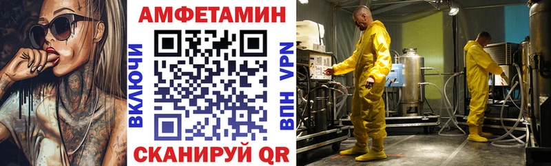 Amphetamine Розовый Талица