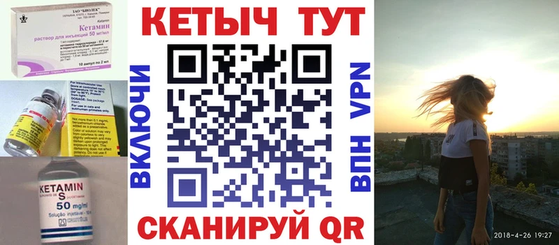 КЕТАМИН ketamine  Талица 