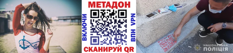 закладки  Талица  МЕТАДОН VHQ 
